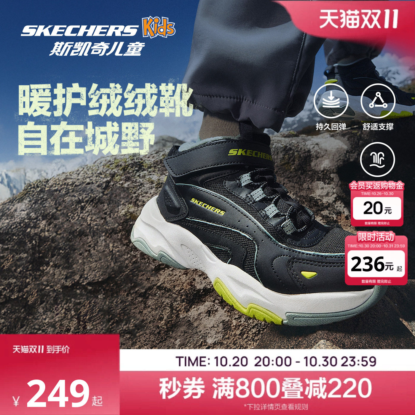 Skechers斯凯奇儿童棉鞋男孩秋冬季加绒保暖防滑耐磨2026新冬靴