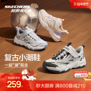 Skechers斯凯奇儿童魔术贴老爹鞋中大童春秋童鞋男女童防滑运动鞋