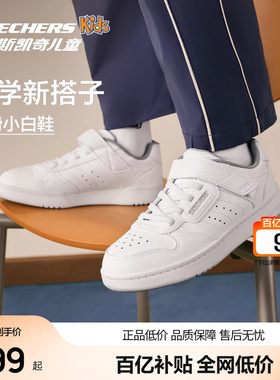 Skechers斯凯奇儿童红色百搭休闲运动鞋男女童防滑耐磨经典板鞋
