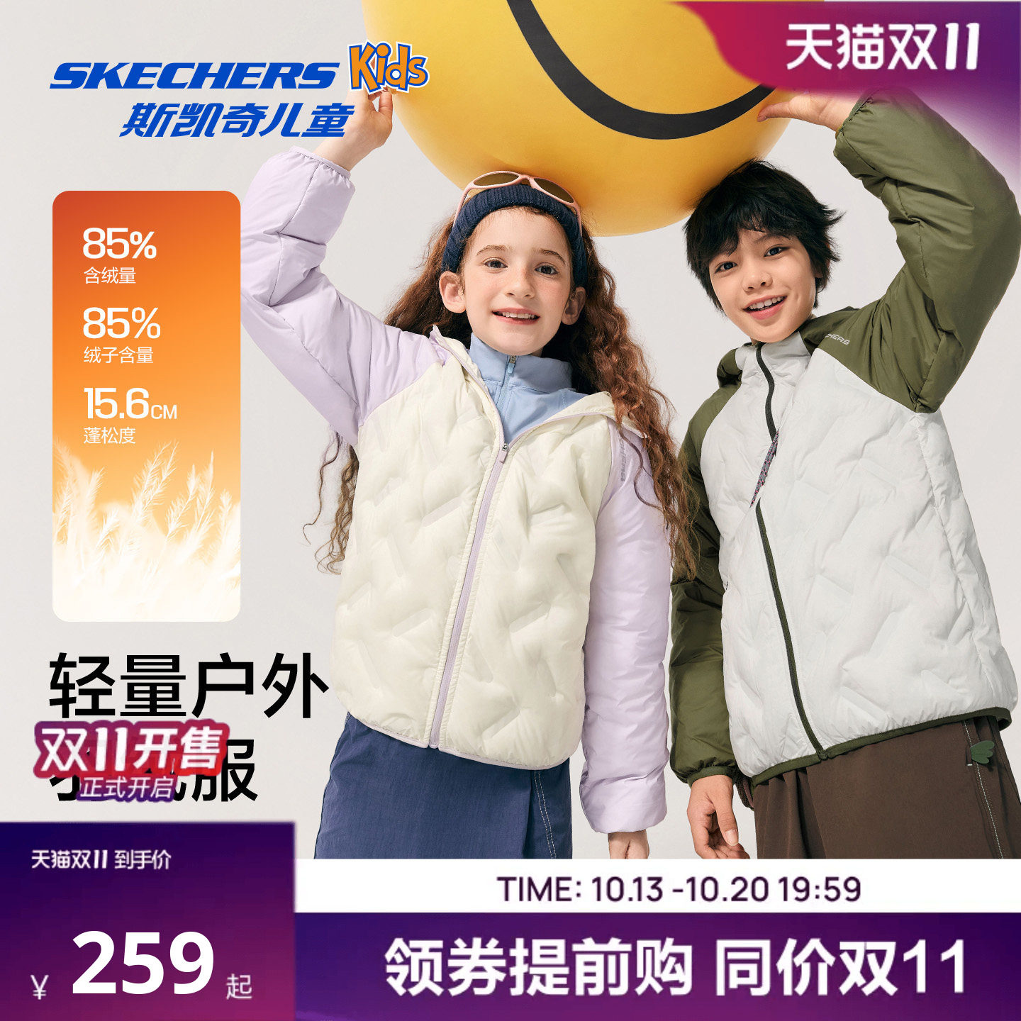 Skechers斯凯奇儿童羽绒外套冬季童装男女童舒适保暖轻薄羽绒服