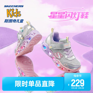 Skechers斯凯奇儿童亮灯鞋宝宝闪灯鞋女童透气春秋新年运动发光鞋