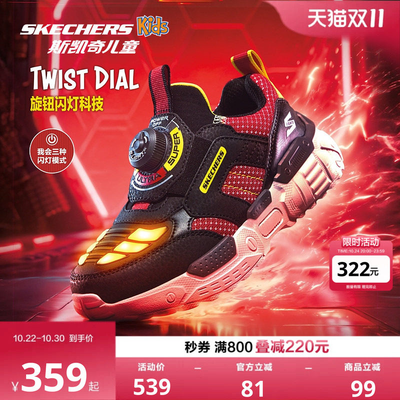 Skechers斯凯奇儿童机甲闪灯鞋男童炫酷旋钮运动鞋时尚耐磨休闲鞋