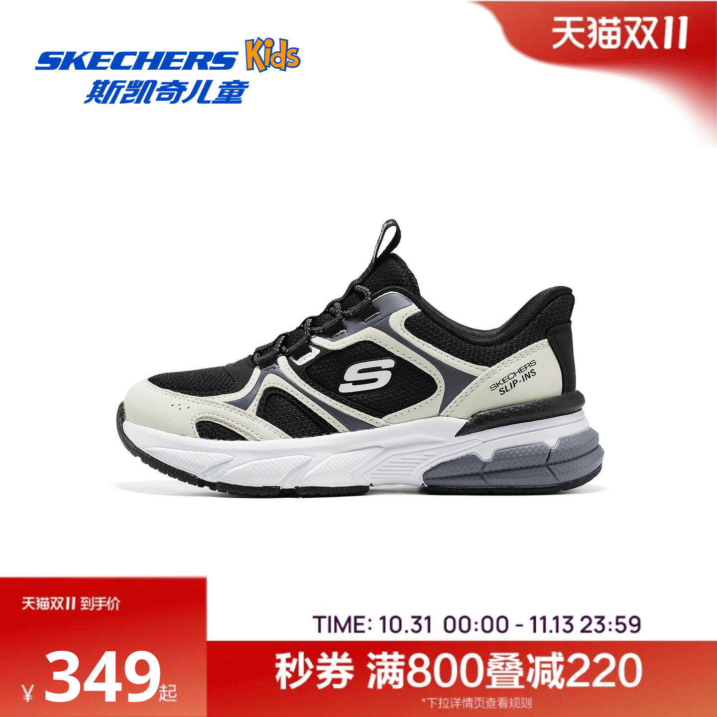 Skechers斯凯奇儿童一脚蹬闪穿免系带日常休闲青少年男童运动鞋