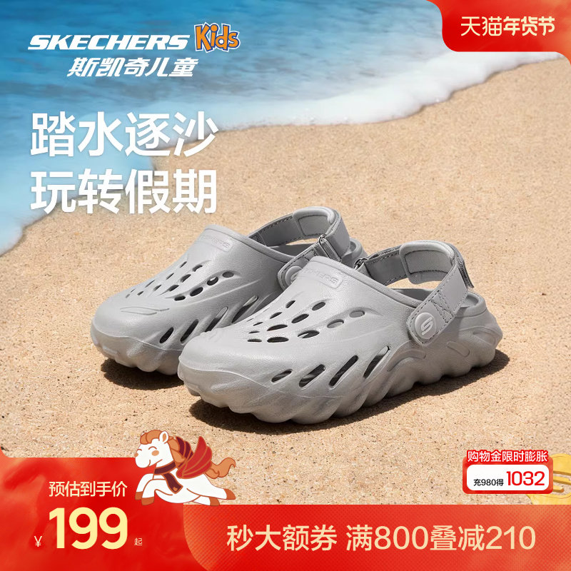 skechers斯凯奇儿童泡泡鞋男女童疏水轻便沙滩洞洞鞋中大童凉