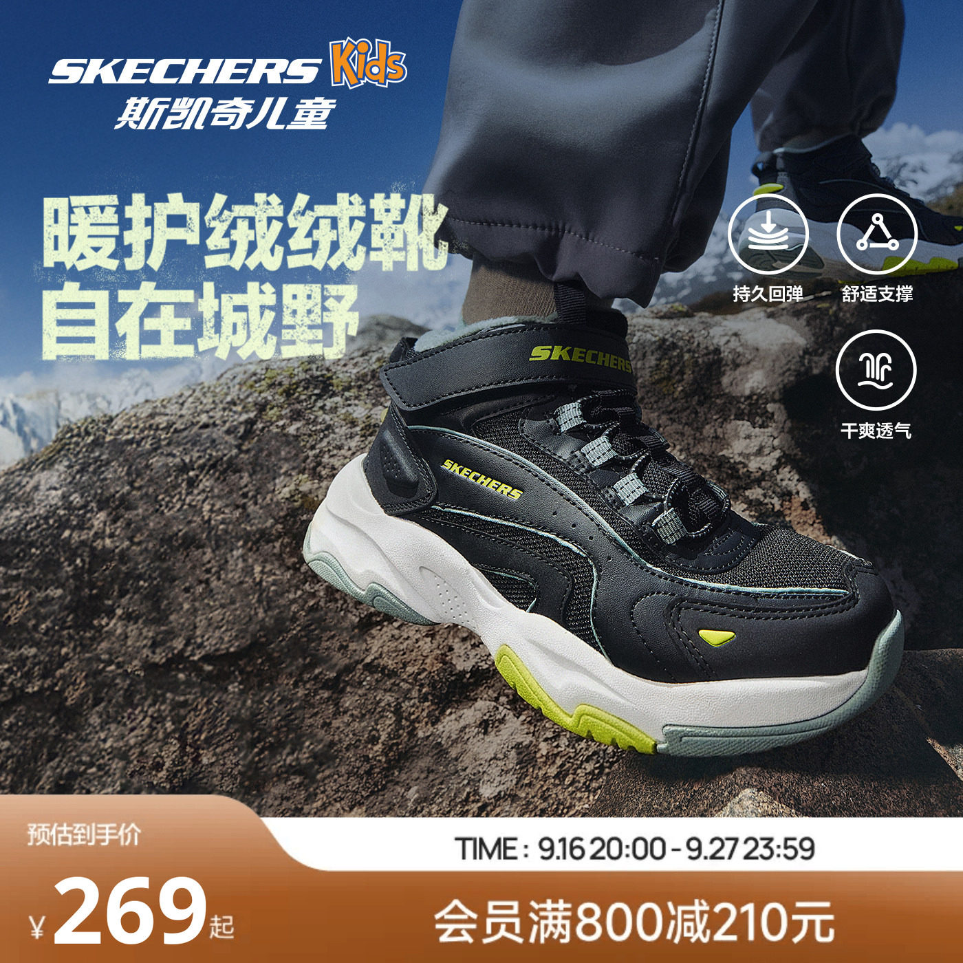 Skechers斯凯奇儿童棉鞋男孩秋冬季加绒保暖防滑耐磨2026新冬靴