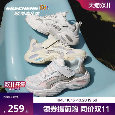 Skechers斯凯女童魔术贴老爹运动鞋春夏新款防滑透气舒适儿童鞋