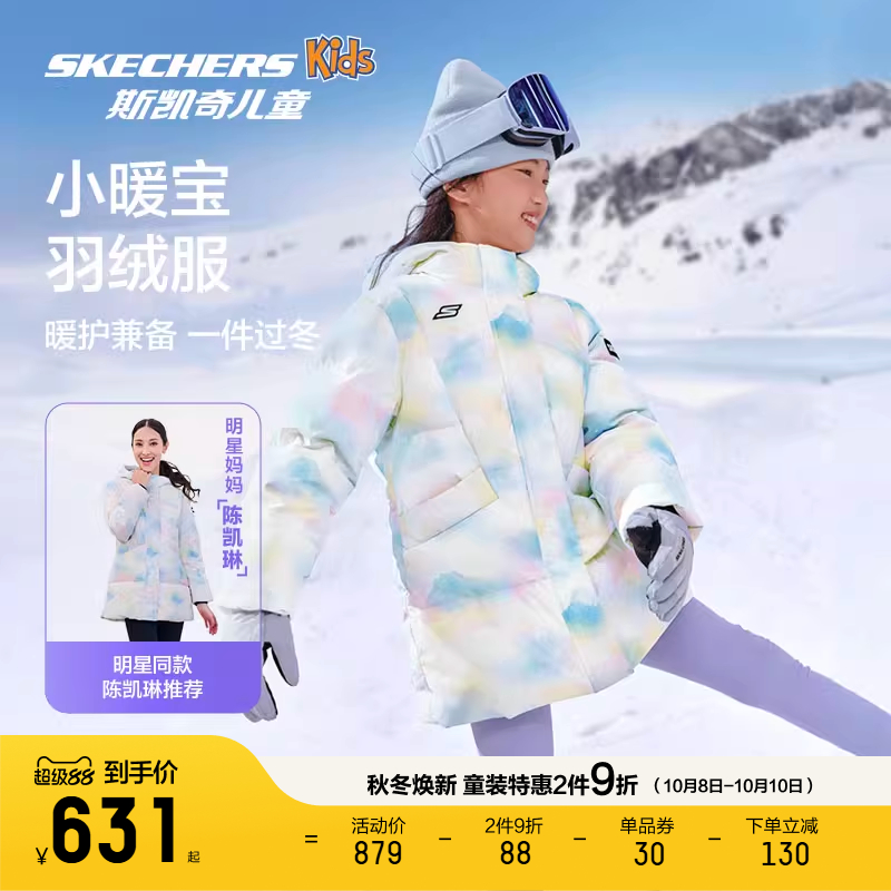 斯凯奇女童中长款抗静电羽绒服