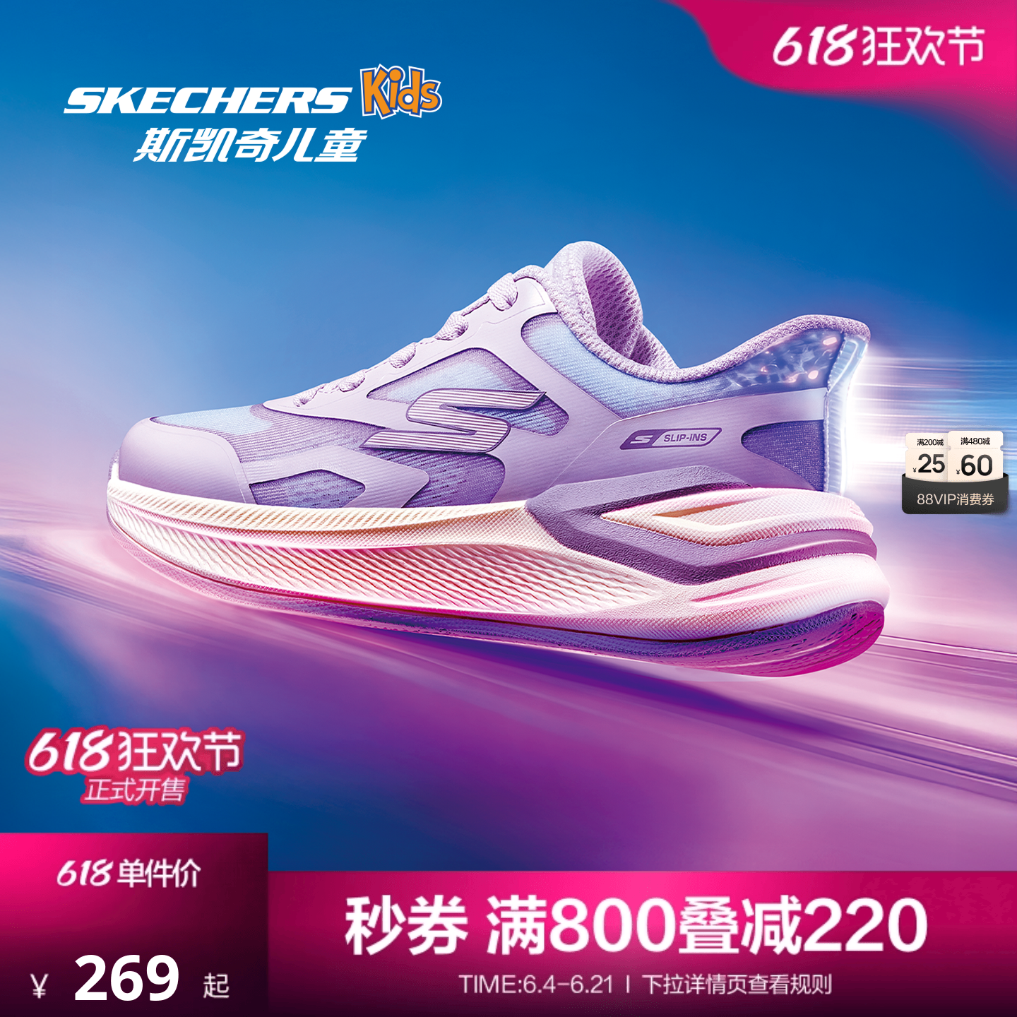 Skechers斯凯奇儿童超感YOUNG跑鞋女童春季闪穿运动鞋一脚蹬