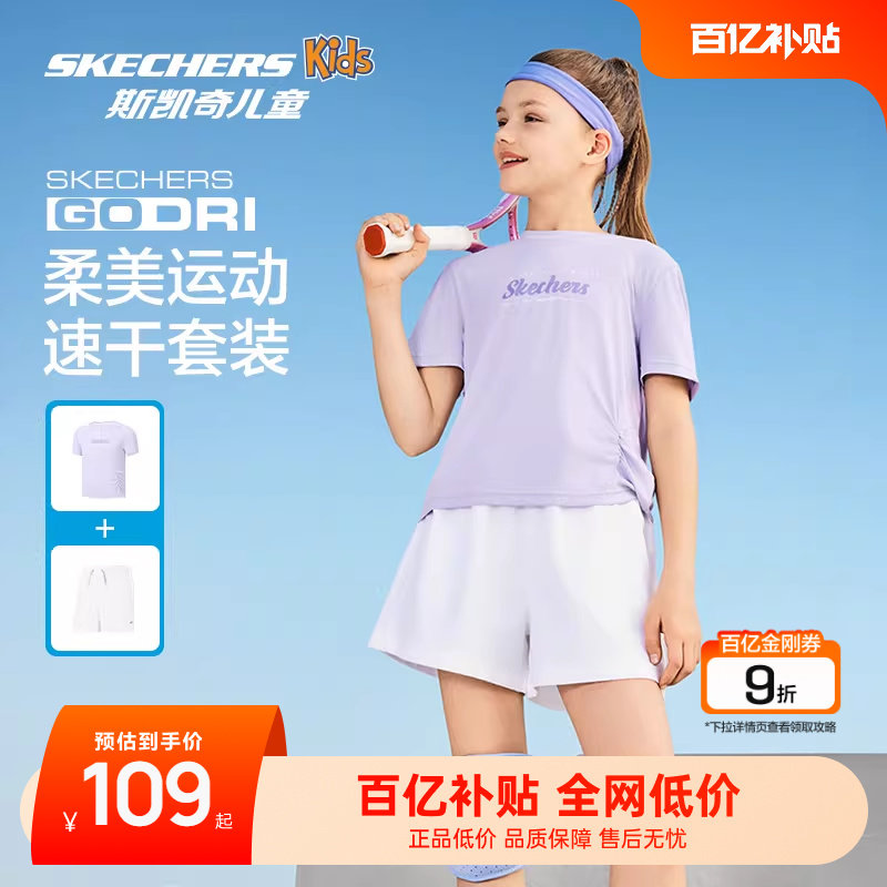 Skechers斯凯奇儿童夏装两件套t恤女童短袖短裤吸湿速干运动套装