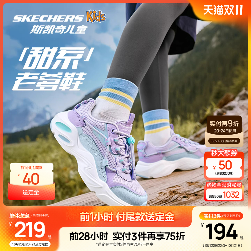 斯凯奇儿童陨星熊防滑轻便老爹鞋