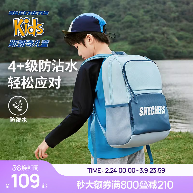 有礼金，46.6亓 1、右上角‘陶淦帀’拍1件 Skechers斯凯奇 儿童双肩背包 - 线报酷