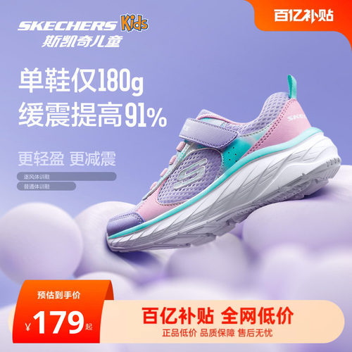 Skechers逐风体训鞋斯凯奇儿童轻便舒适运动跑步女童网面透气