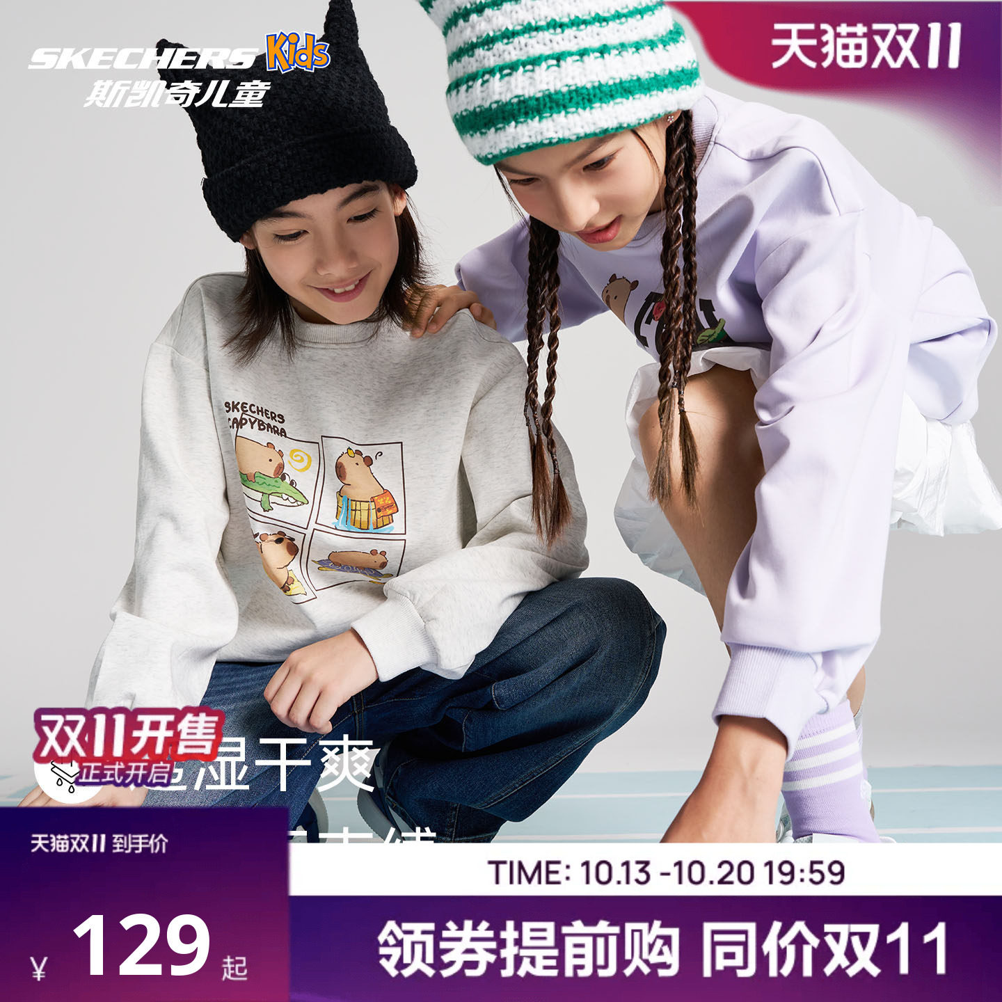Skechers斯凯奇儿童童装卡皮巴拉卫衣26秋装新款舒适宽松印花上衣