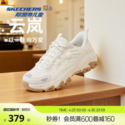 Skechers斯凯奇云岚鞋秋季新款老爹鞋女户外登山鞋透气休闲运动鞋