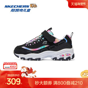 Skechers斯凯奇童鞋春秋新款复古熊猫鞋女童休闲老爹鞋时尚运动鞋