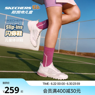 Skechers斯凯奇光轮闪穿鞋儿童春夏一脚蹬童鞋女童网面透气运动鞋