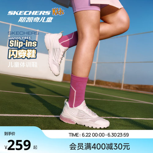 Skechers斯凯奇光轮闪穿鞋儿童春夏一脚蹬童鞋女童网面透气运动鞋