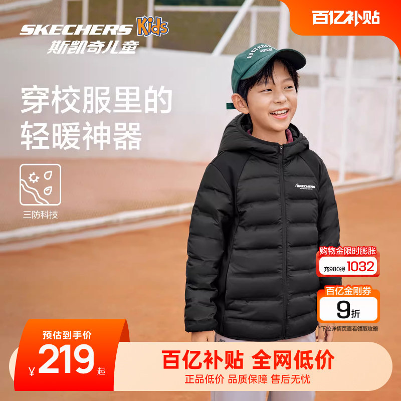 Skechers斯凯奇儿童连帽羽绒外套冬季男女童三防保暖轻薄羽绒服,童装/婴儿装/亲子装,羽绒服,淘宝优惠券,粉丝福利购,淘宝优惠卷