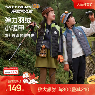 Skechers斯凯奇童装 梭织羽绒背心儿童轻薄马甲外套 新款 男女童冬季