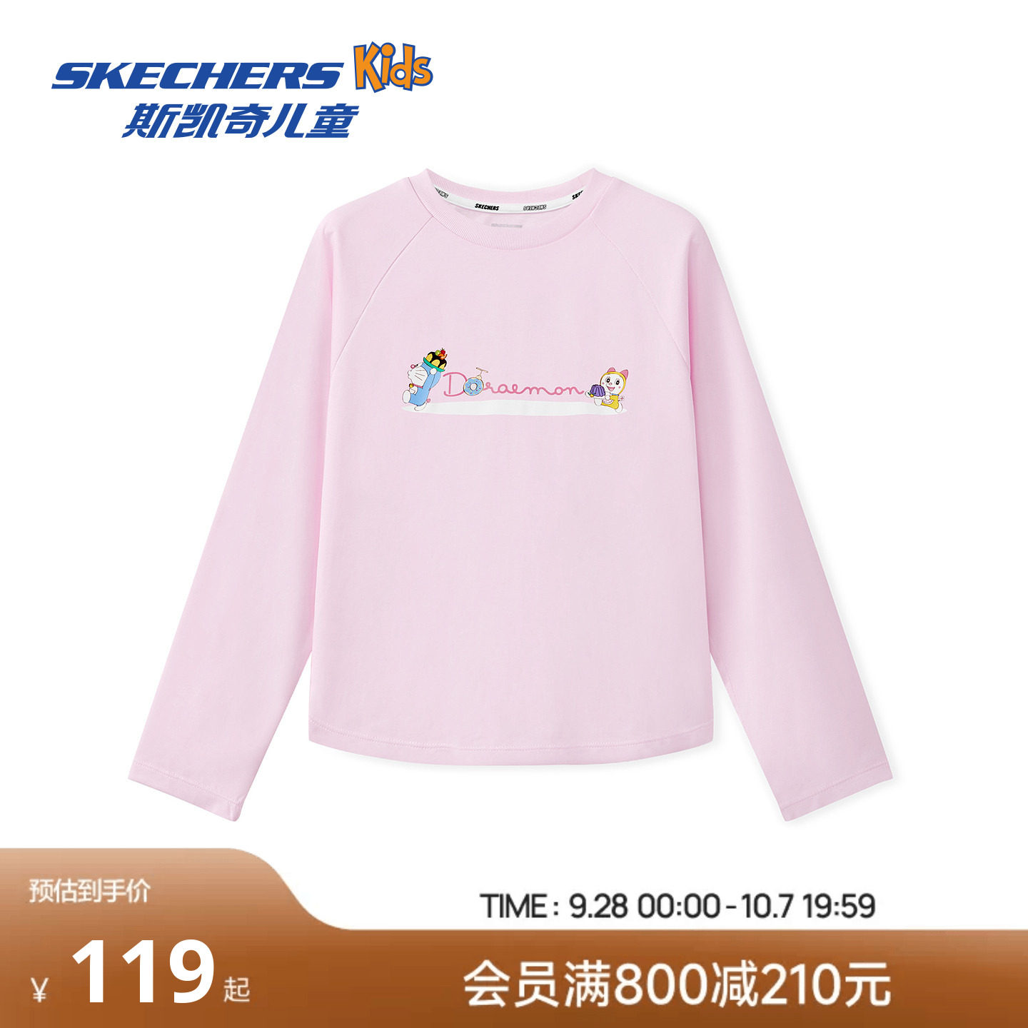 Skechers斯凯奇哆啦A梦联名系列女童柔软舒适童趣印花针织长袖衫