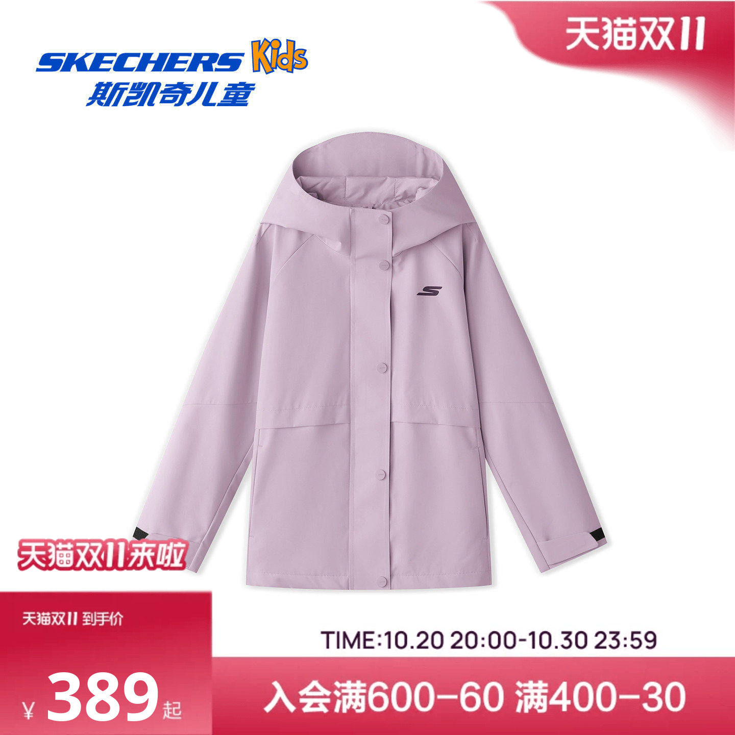 Skechers斯凯奇儿童女孩女童秋冬季外套套装百搭舒适儿童外套