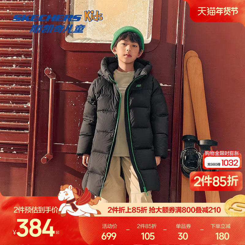 Skechers斯凯奇儿童羽绒外套冬季中长款连帽保暖舒适时尚百搭上衣,童装/婴儿装/亲子装,羽绒服,淘宝优惠券,粉丝福利购,淘宝优惠卷