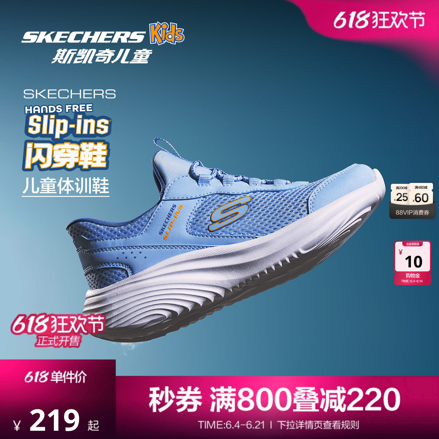 Skechers斯凯奇儿童闪穿体训鞋男女童轻便透气大童跑步运动鞋