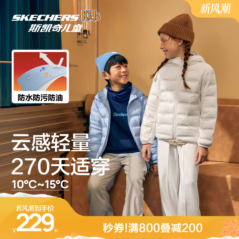斯凯奇儿童新款三防轻薄羽绒服