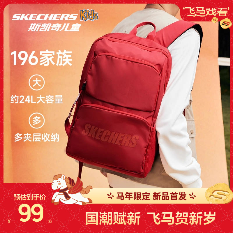 Skechers斯凯奇双肩包运动背包