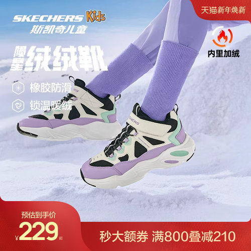 斯凯奇女童保暖时尚防滑棉鞋