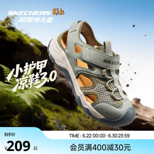 skechers斯凯奇小护甲凉鞋3.0夏季儿童包头沙滩鞋运动鞋
