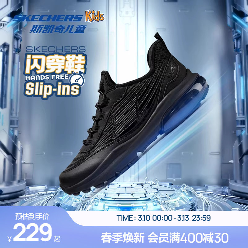Skechers斯凯奇儿童光轮闪穿鞋男童一脚蹬休闲鞋气垫缓震运动鞋子
