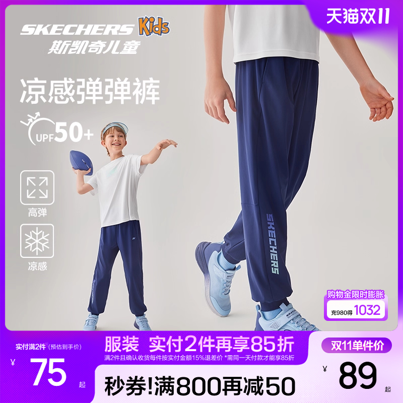 Skechers斯凯奇童装男女童夏季速干防晒运动裤子儿童休闲宽松长裤