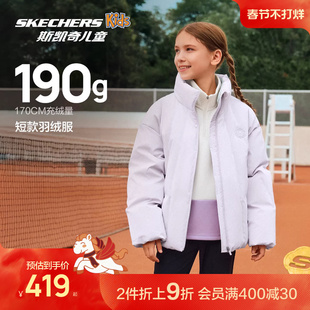 Skechers斯凯奇儿童冬季保暖羽绒服女童时尚梭织立领短款羽绒外套