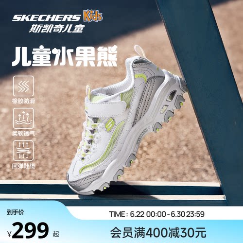 Skechers斯凯奇儿童水果熊中大童熊猫老爹鞋春夏女童防滑运动鞋