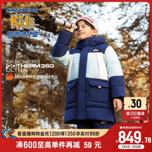 斯凯奇商场同款男童中长款羽绒服立领连帽冬季拼色防风大口袋外套