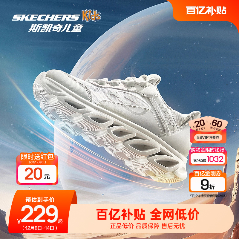 斯凯奇男童缓震回弹闪穿运动鞋