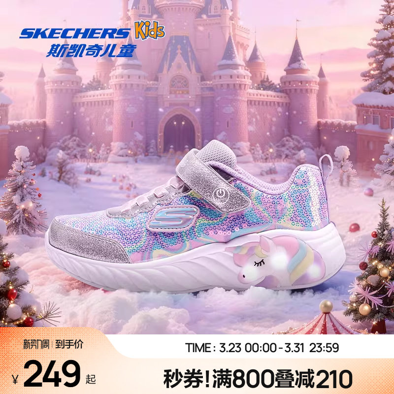 Skechers斯凯奇女童魔术贴闪灯鞋儿童独角兽轻便舒适休闲运动