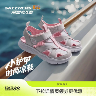 Skechers斯凯奇儿童夏季包头凉鞋男女童魔术贴休闲舒适露趾沙滩鞋