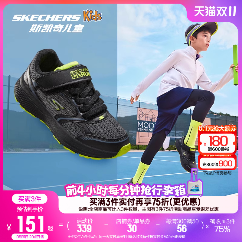 【双11到手151起】斯凯奇儿童跑步鞋男女校园体训鞋秋季跳绳运动