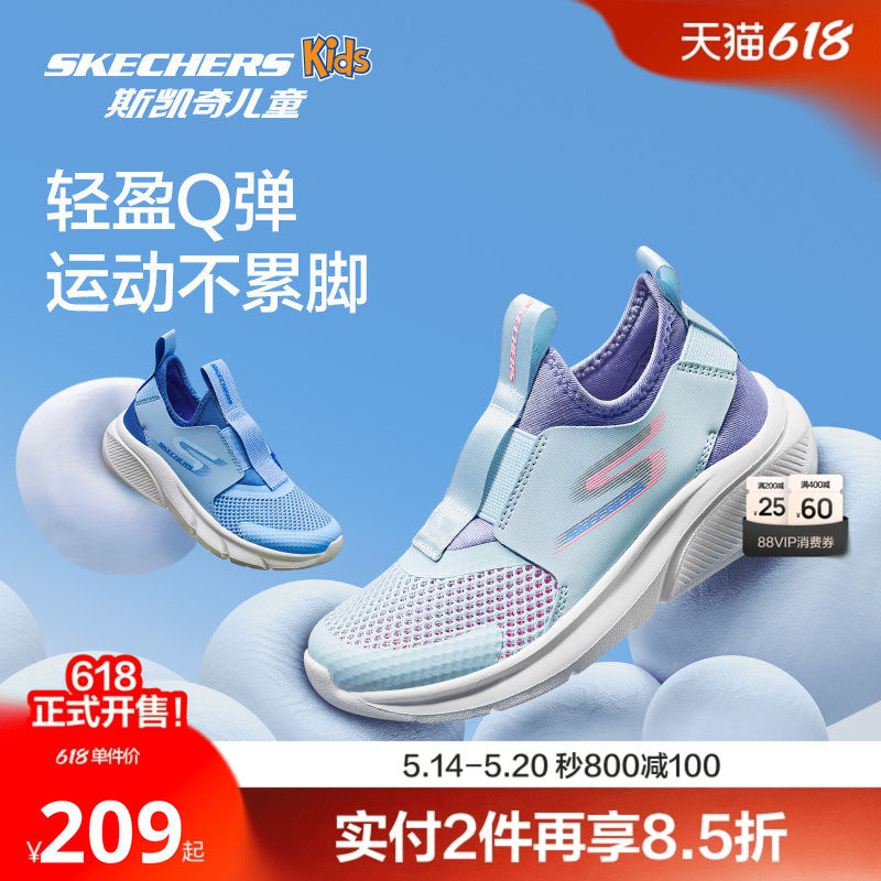 Skechers斯凯奇儿童校园体训鞋夏季一脚蹬跑鞋女童轻便透气运