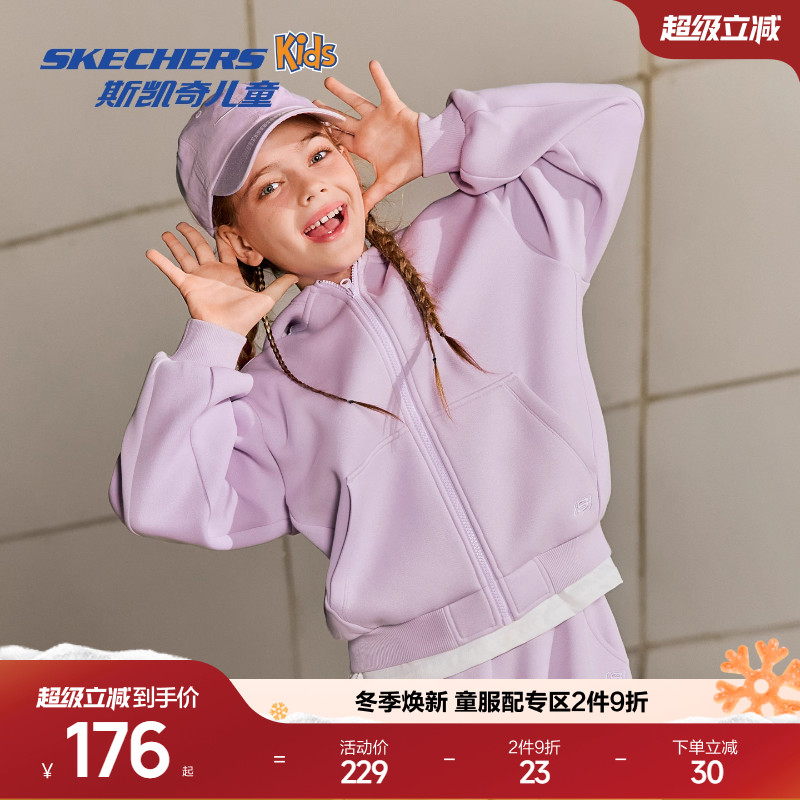 斯凯奇儿童宽松针织连帽运动外套