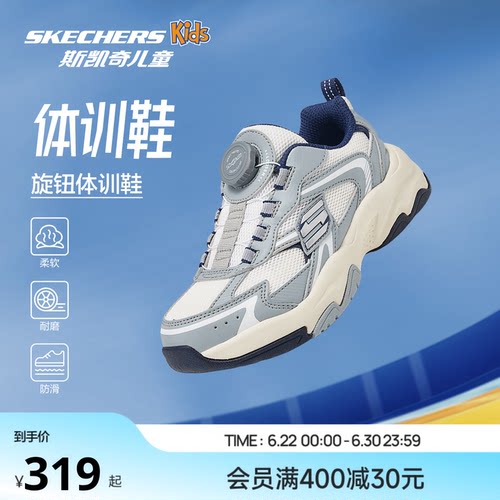 斯凯奇男童缓震回弹防滑运动鞋