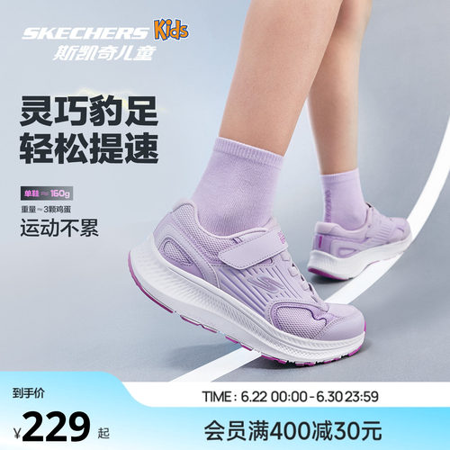 斯凯奇女童高弹缓震轻盈专业跑鞋