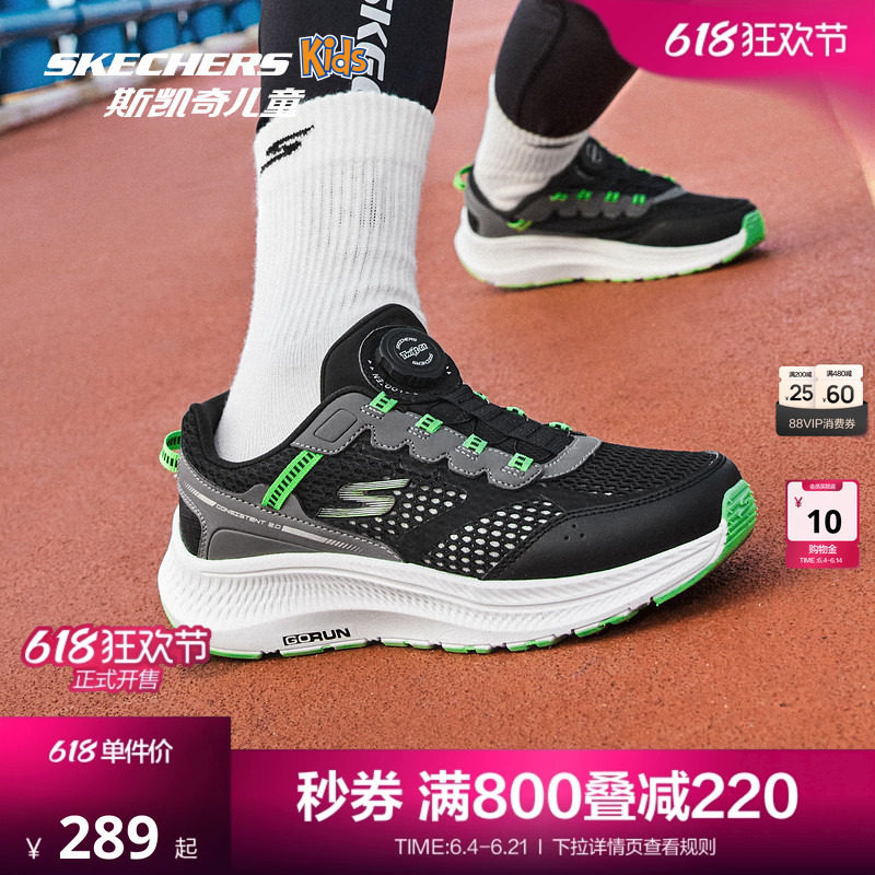Skechers斯凯奇旋风跑鞋儿童旋钮运动鞋春夏男童校园透气运动鞋
