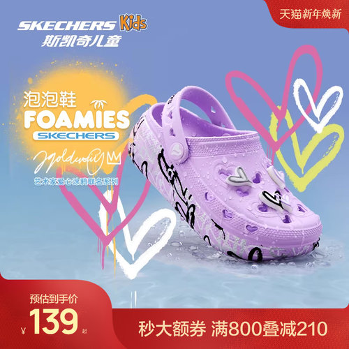 Skechers女童鞋亲子鞋运动鞋夏季洞洞鞋柔软网面防撞鞋头多彩色