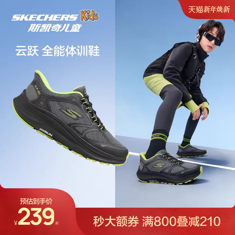 Skechers斯凯奇儿童云跃闪穿鞋秋季男童运动鞋一脚蹬青少年跑