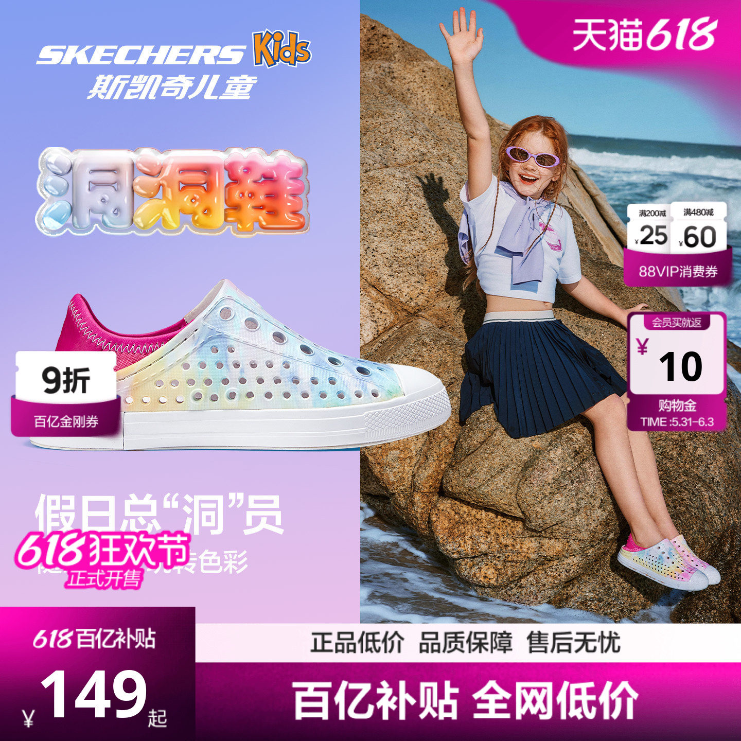 Skechers斯凯奇儿童洞洞鞋男女童一脚蹬凉鞋涉水沙滩鞋防滑凉拖鞋