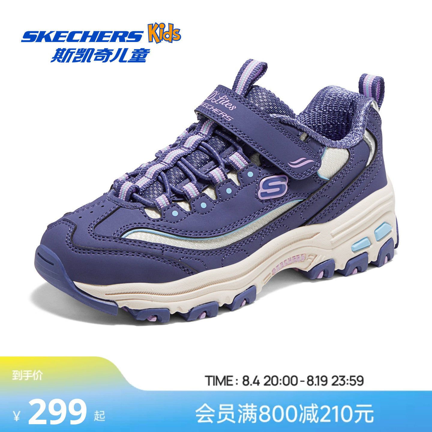 Skechers斯凯奇儿童女童舒适轻质透气复古熊猫鞋2026秋冬老爹鞋