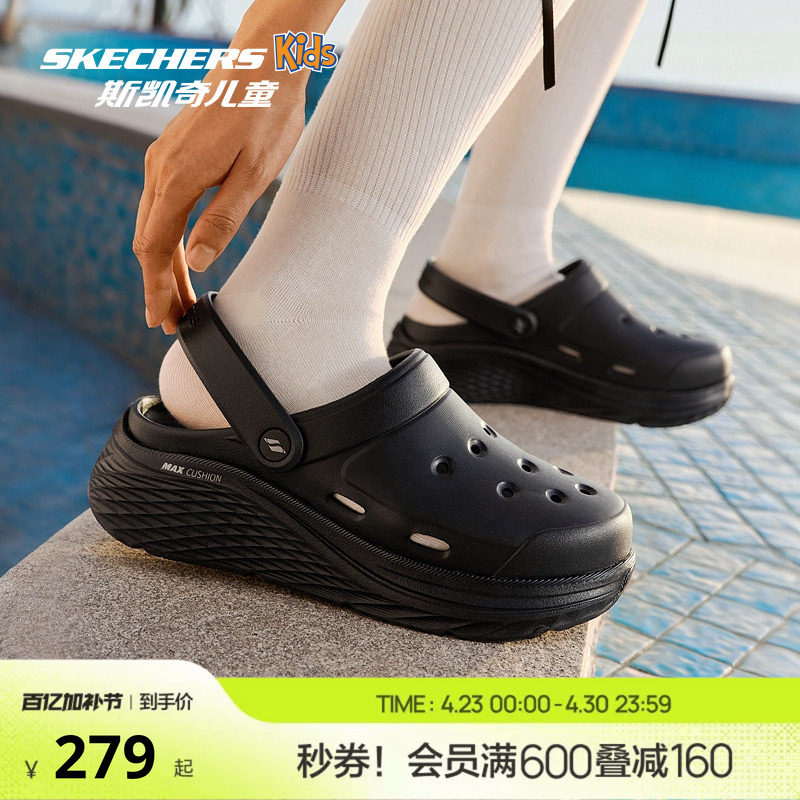 Skechers斯凯奇2026夏季新款女款凉鞋一脚蹬透气舒适休闲鞋洞洞鞋